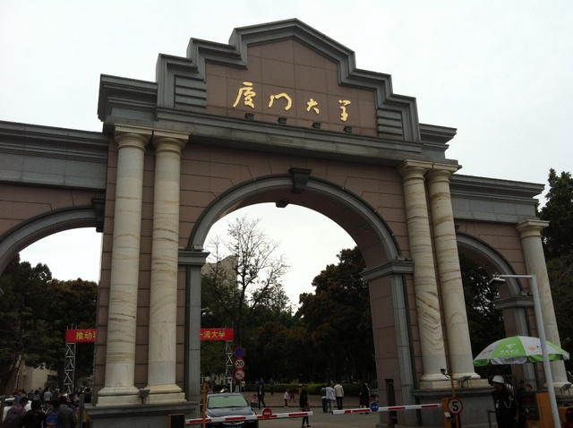 2018年中秋公司特色活動(dòng)：廈大來(lái)聚首、舉杯共勉勵(lì)