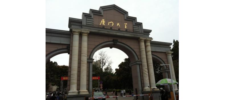 2018年中秋公司特色活動：廈大來聚首、舉杯共勉勵