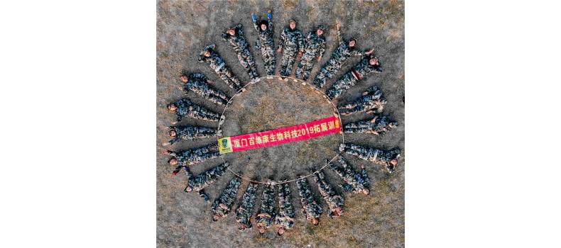 2018年年終公司活動：尾牙宴、燒烤歡樂會、德安古堡拓展訓(xùn)