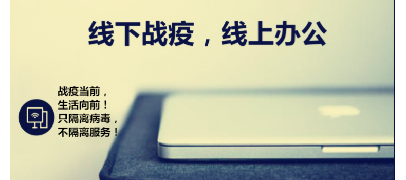 廈門百維康召開線上會議，為全民“菜籃子”而戰(zhàn)！