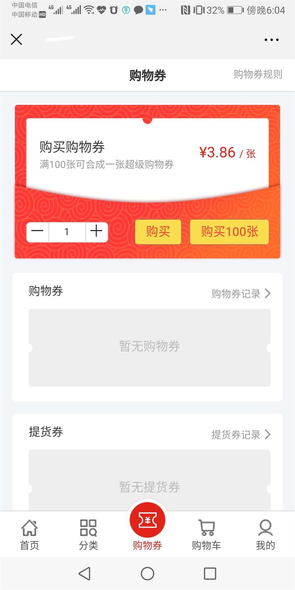 38度6模式預(yù)售平臺開發(fā).jpg