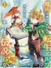 暗夜追踪 漫画