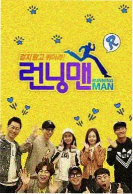 RunningMan