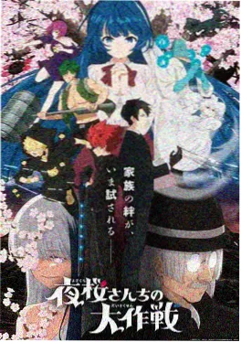 高校之神 第二季 2026